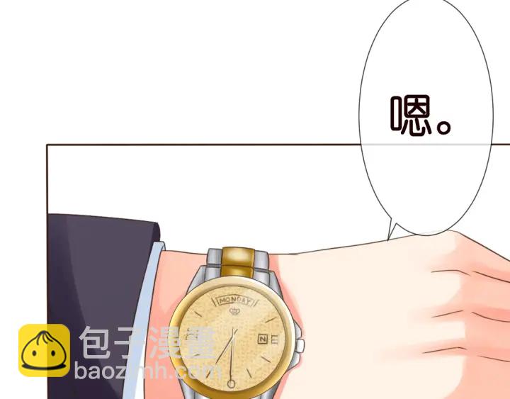 名門摯愛 - 第12話 有趣的她(2/3) - 3