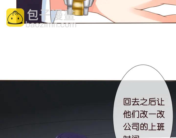 名門摯愛 - 第12話 有趣的她(2/3) - 4