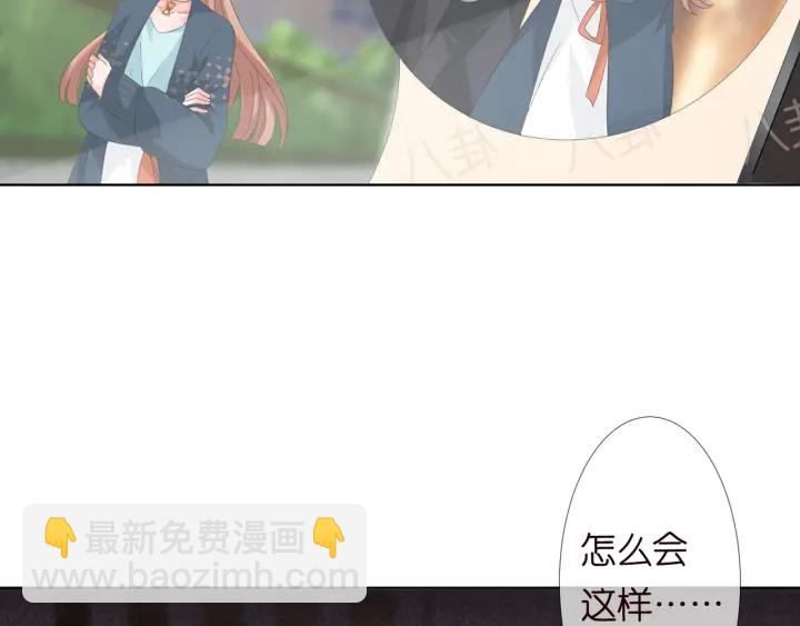 名門摯愛 - 第102話 親一下都不行？(1/2) - 7