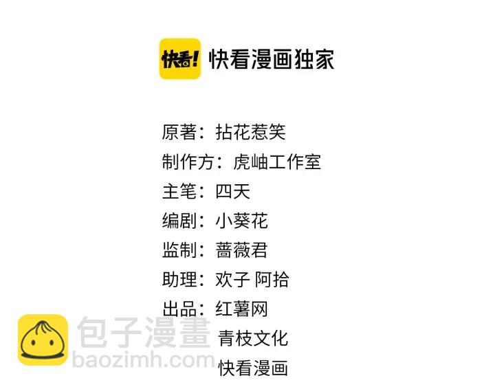 名門摯愛 - 第102話 親一下都不行？(1/2) - 2