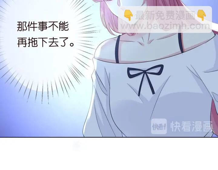 名門摯愛 - 第102話 親一下都不行？(1/2) - 8