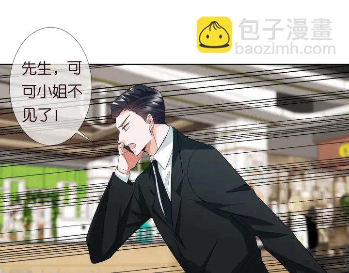 名門摯愛 - 第102話 親一下都不行？(1/2) - 6