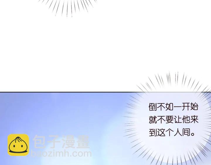 名門摯愛 - 第102話 親一下都不行？(1/2) - 3