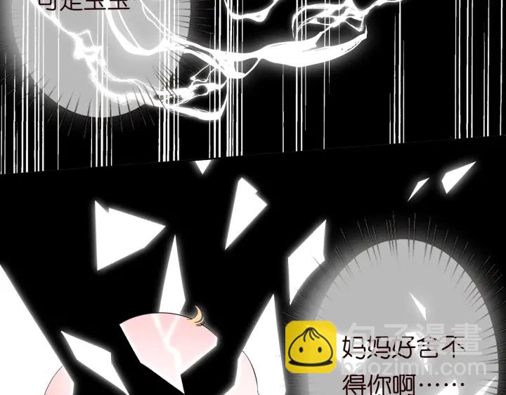 名門摯愛 - 第102話 親一下都不行？(1/2) - 8