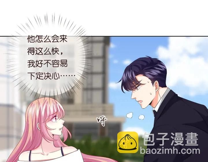 名門摯愛 - 第102話 親一下都不行？(1/2) - 8