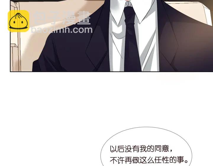 名門摯愛 - 第102話 親一下都不行？(2/2) - 5