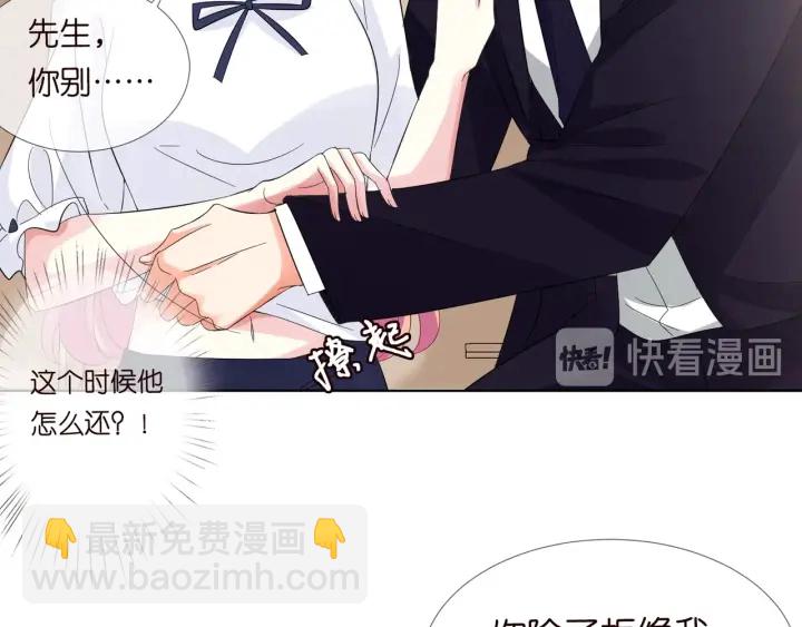 名門摯愛 - 第102話 親一下都不行？(2/2) - 7