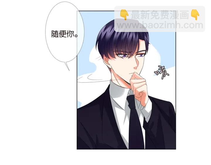 名門摯愛 - 第102話 親一下都不行？(2/2) - 7