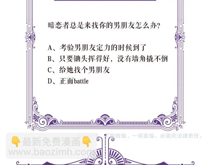 名門摯愛 - 第104話 好丟臉啊！！(2/3) - 6