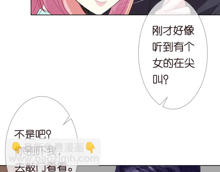 名门挚爱 - 第104话 好丢脸啊！！(1/3) - 1