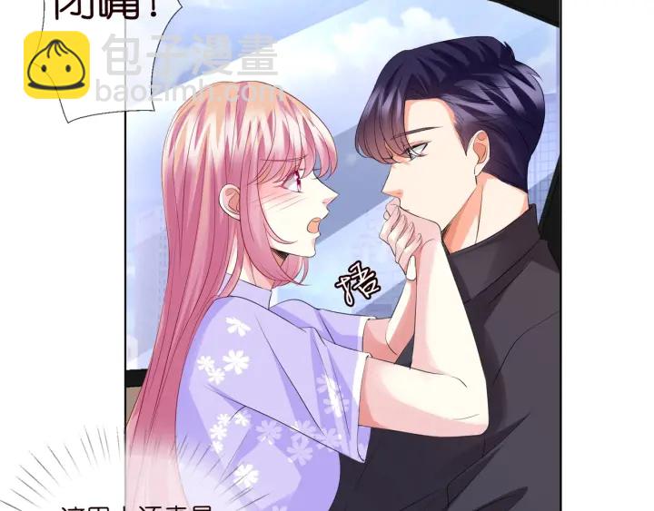 名門摯愛 - 第104話 好丟臉啊！！(2/3) - 5