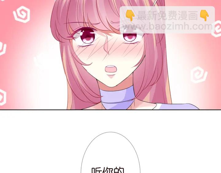 名門摯愛 - 第104話 好丟臉啊！！(2/3) - 7