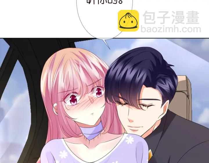 名門摯愛 - 第104話 好丟臉啊！！(2/3) - 8