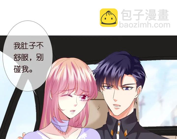 名門摯愛 - 第104話 好丟臉啊！！(2/3) - 2