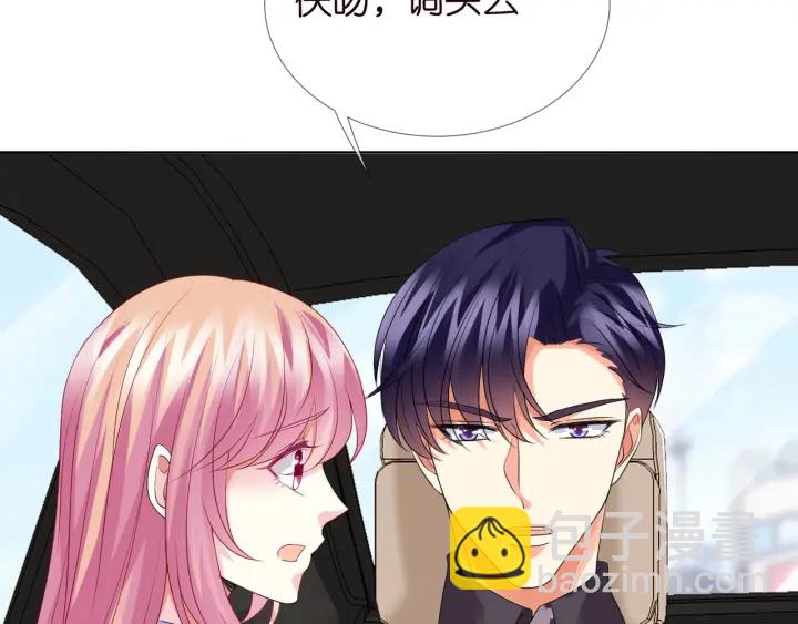 名門摯愛 - 第104話 好丟臉啊！！(2/3) - 4