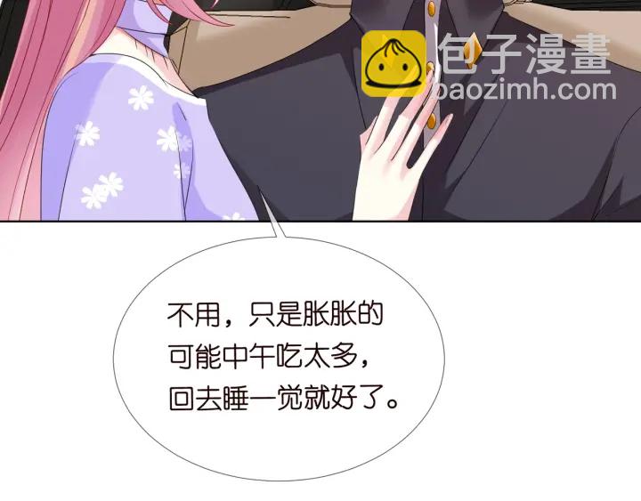 名門摯愛 - 第104話 好丟臉啊！！(2/3) - 5