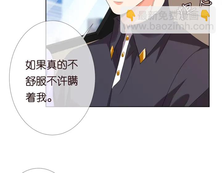 名門摯愛 - 第104話 好丟臉啊！！(2/3) - 7