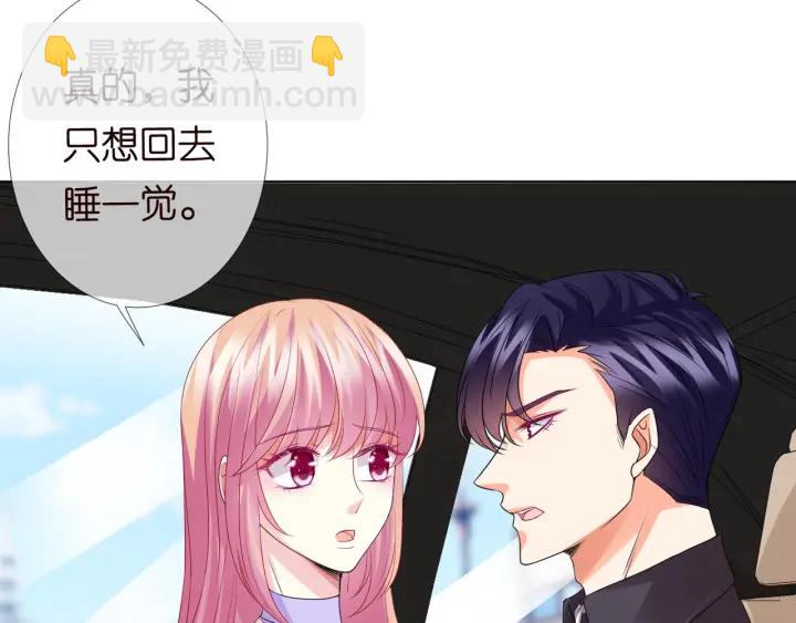 名門摯愛 - 第104話 好丟臉啊！！(2/3) - 8