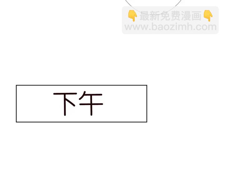 名門摯愛 - 第104話 好丟臉啊！！(2/3) - 2