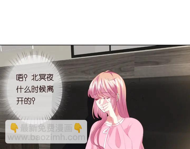 名門摯愛 - 第104話 好丟臉啊！！(2/3) - 3