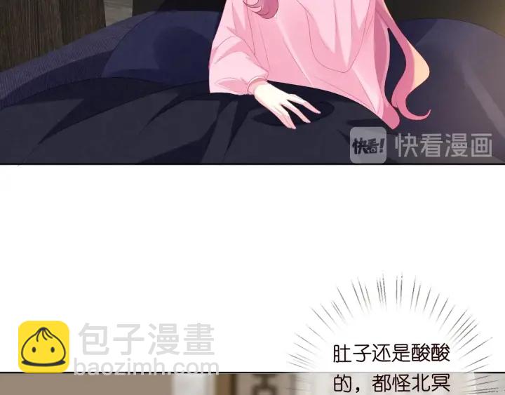 名門摯愛 - 第104話 好丟臉啊！！(2/3) - 4