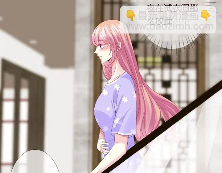 名門摯愛 - 第104話 好丟臉啊！！(2/3) - 5