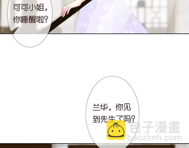 名門摯愛 - 第104話 好丟臉啊！！(2/3) - 6