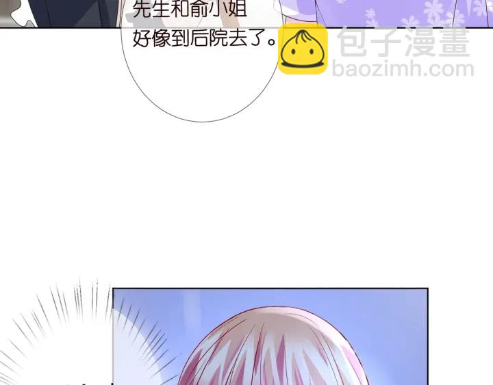 名門摯愛 - 第104話 好丟臉啊！！(2/3) - 8