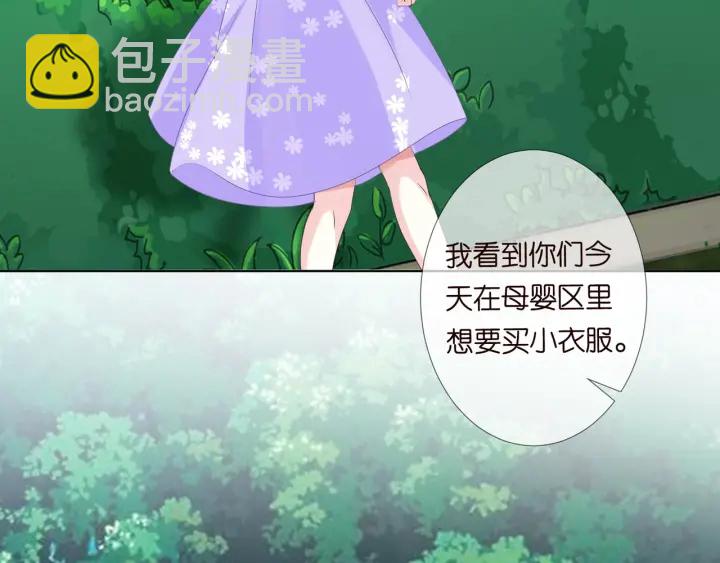 名門摯愛 - 第104話 好丟臉啊！！(2/3) - 4