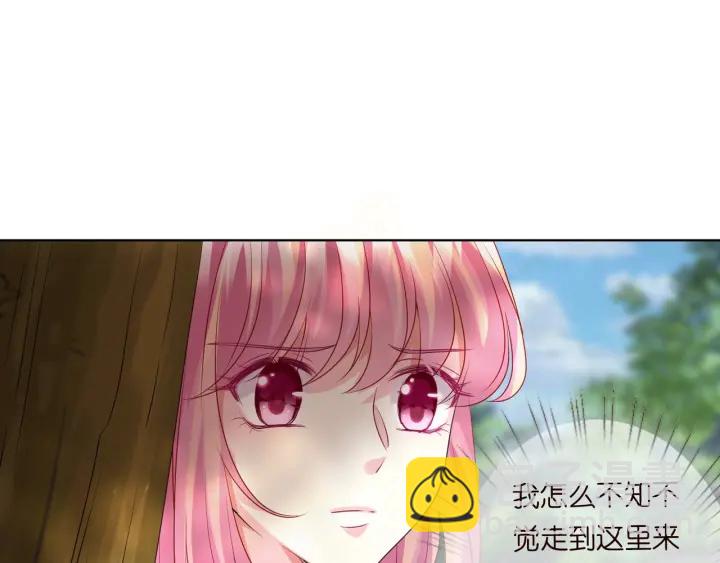 名門摯愛 - 第104話 好丟臉啊！！(2/3) - 8