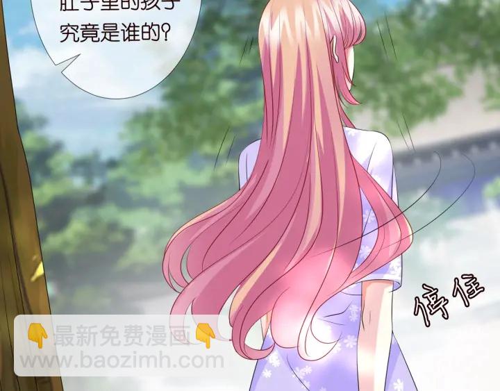 名門摯愛 - 第104話 好丟臉啊！！(2/3) - 2