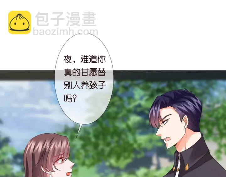 名門摯愛 - 第104話 好丟臉啊！！(2/3) - 4