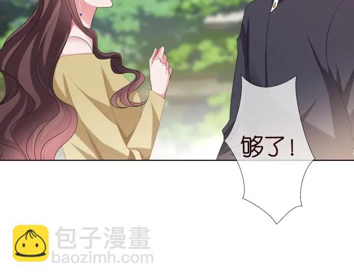 名門摯愛 - 第104話 好丟臉啊！！(2/3) - 5