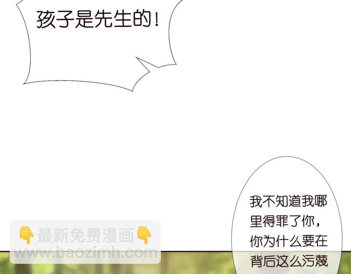 名門摯愛 - 第104話 好丟臉啊！！(2/3) - 1