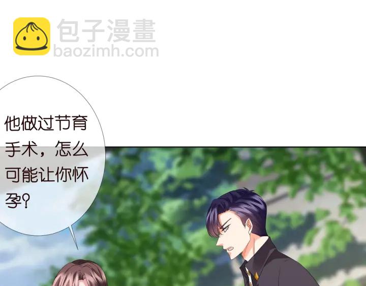 名門摯愛 - 第104話 好丟臉啊！！(2/3) - 4