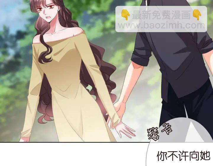 名門摯愛 - 第104話 好丟臉啊！！(2/3) - 5