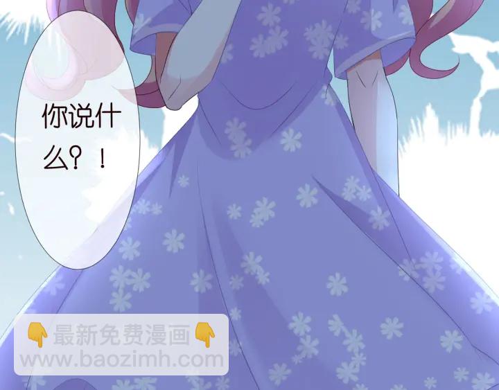 名門摯愛 - 第104話 好丟臉啊！！(2/3) - 8