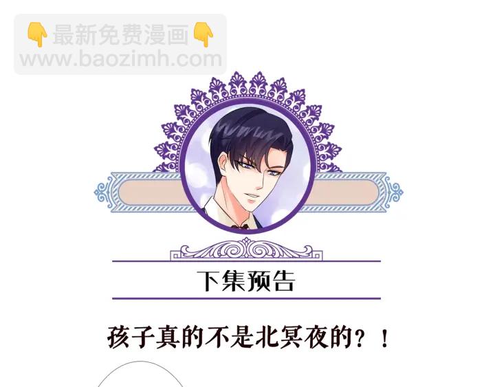 名門摯愛 - 第104話 好丟臉啊！！(2/3) - 2