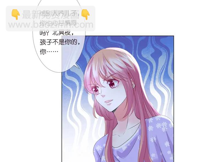 名門摯愛 - 第104話 好丟臉啊！！(2/3) - 3