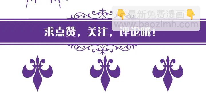 名門摯愛 - 第106話 流產了？(3/3) - 2