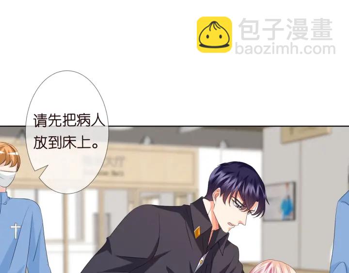 名門摯愛 - 第106話 流產了？(1/3) - 3