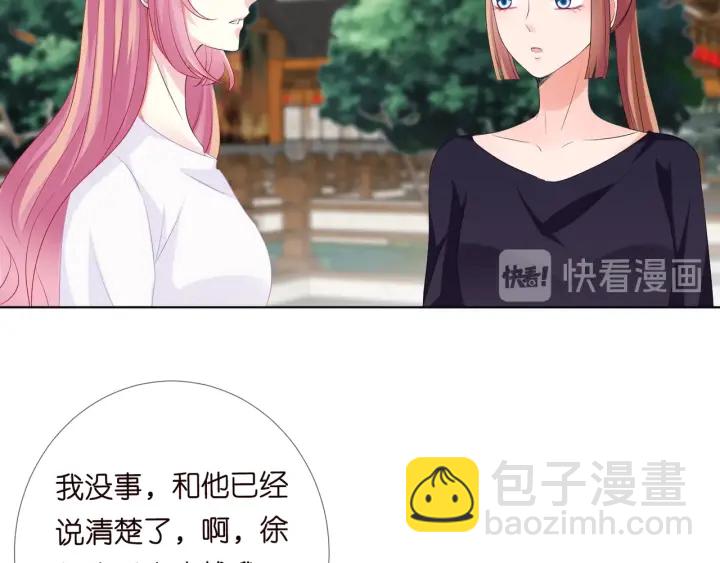 名門摯愛 - 第106話 流產了？(2/3) - 5