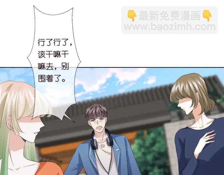 名門摯愛 - 第106話 流產了？(2/3) - 3