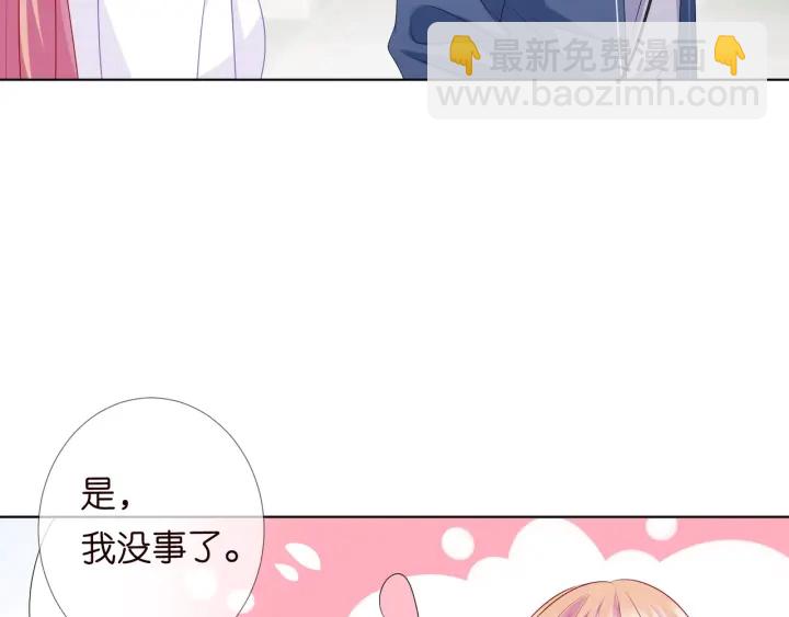 名門摯愛 - 第106話 流產了？(2/3) - 7