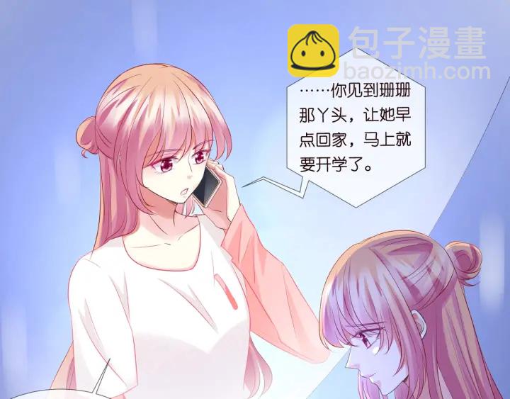 名門摯愛 - 第106話 流產了？(2/3) - 1