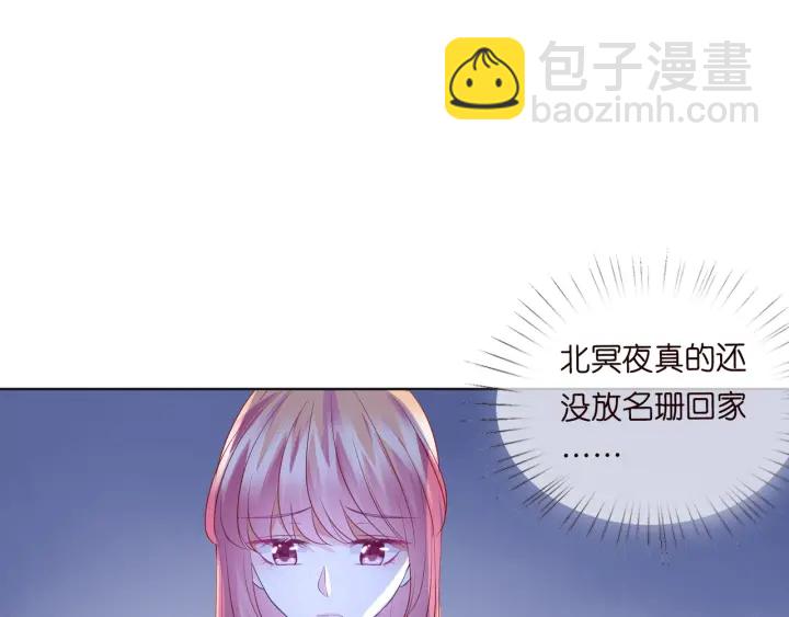 名門摯愛 - 第106話 流產了？(2/3) - 3