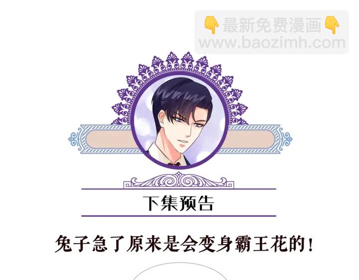 名門摯愛 - 第106話 流產了？(2/3) - 2