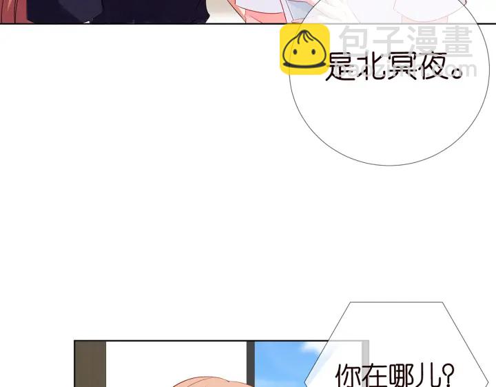 名門摯愛 - 第108 能不能溫柔一點？(1/3) - 2