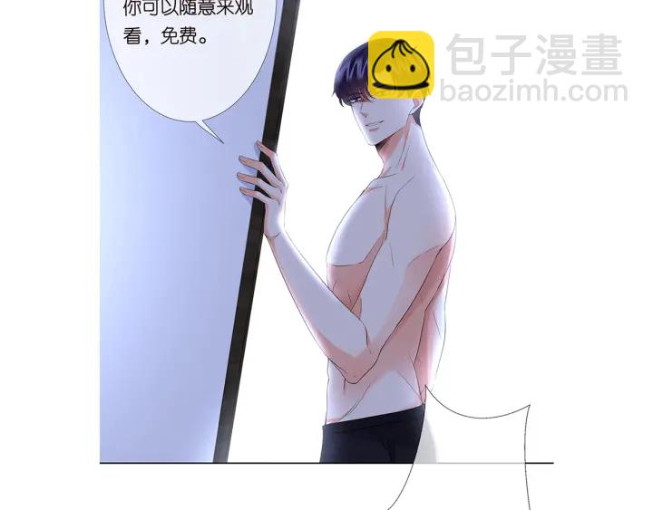 名門摯愛 - 第108 能不能溫柔一點？(3/3) - 1