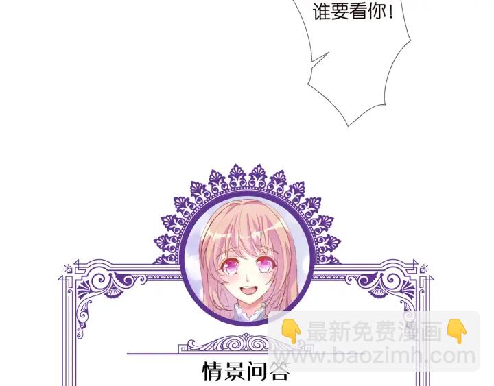 名門摯愛 - 第108 能不能溫柔一點？(3/3) - 2